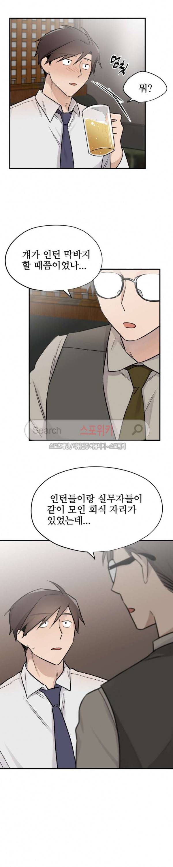 비상계단 최종화 14