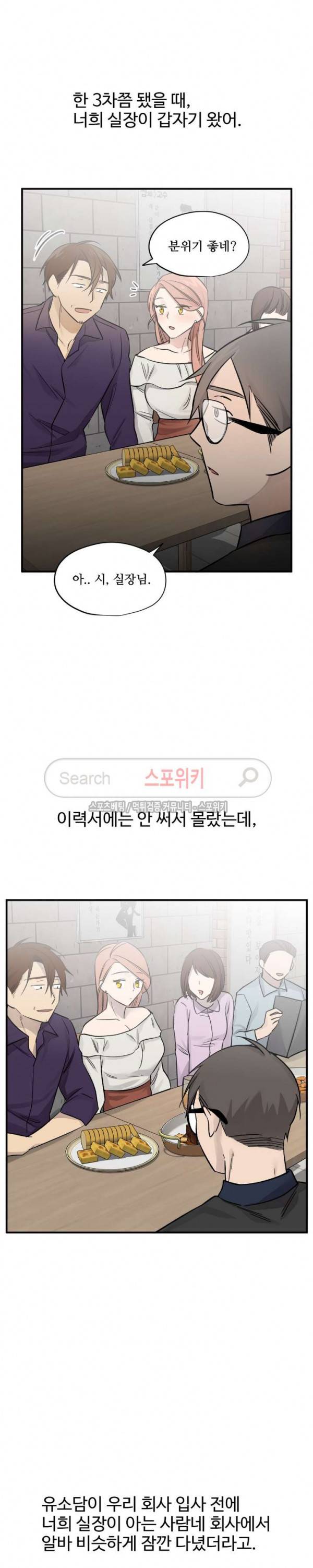 비상계단 최종화 15