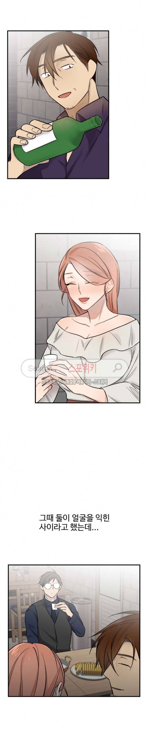 비상계단 최종화 16