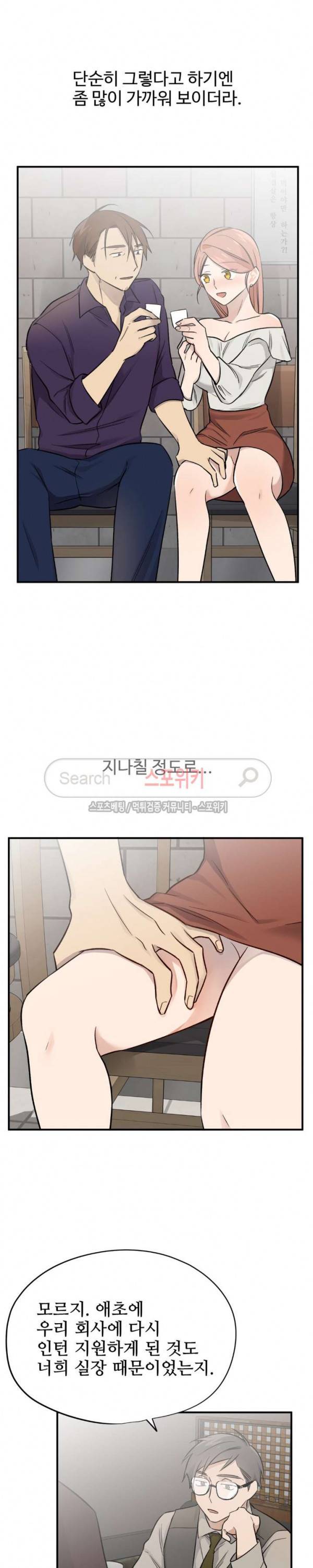 비상계단 최종화 17