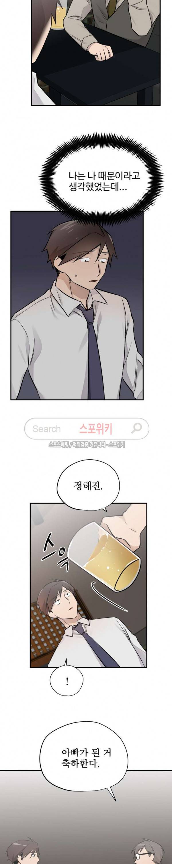 비상계단 최종화 18