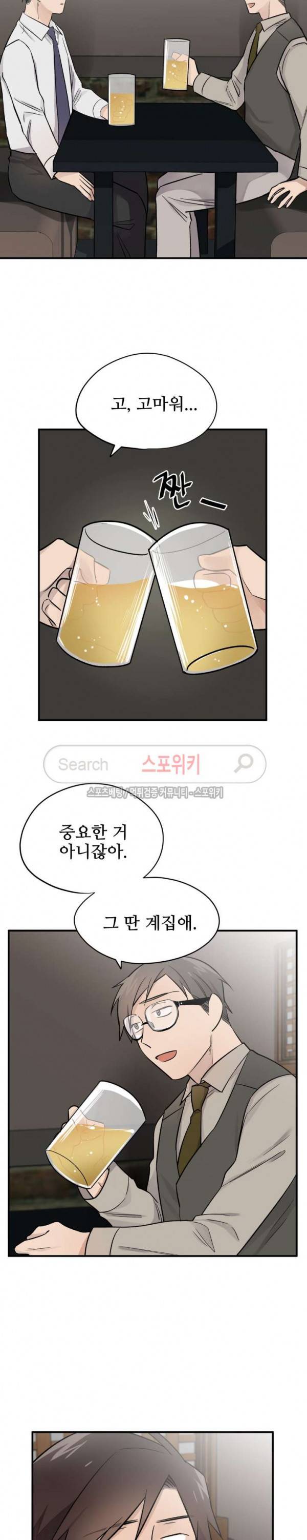 비상계단 최종화 19