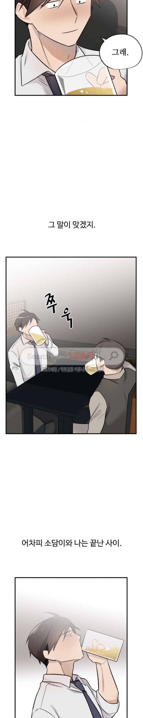 비상계단 최종화 20