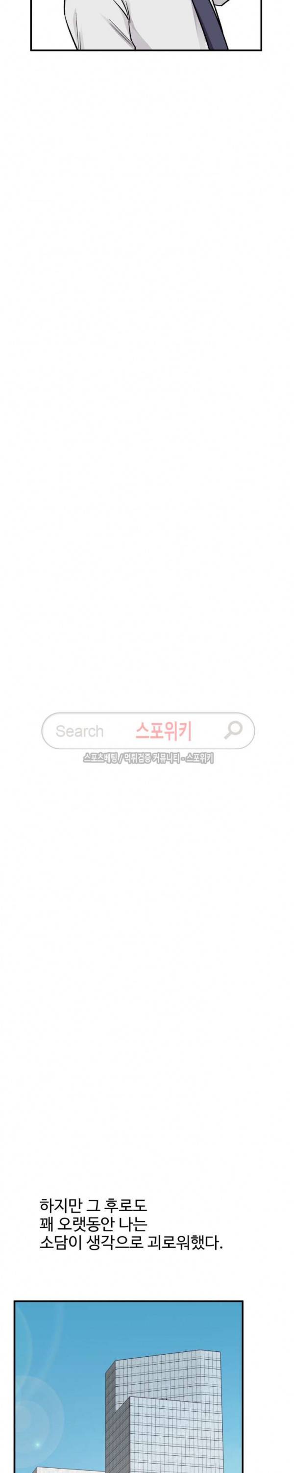 비상계단 최종화 21