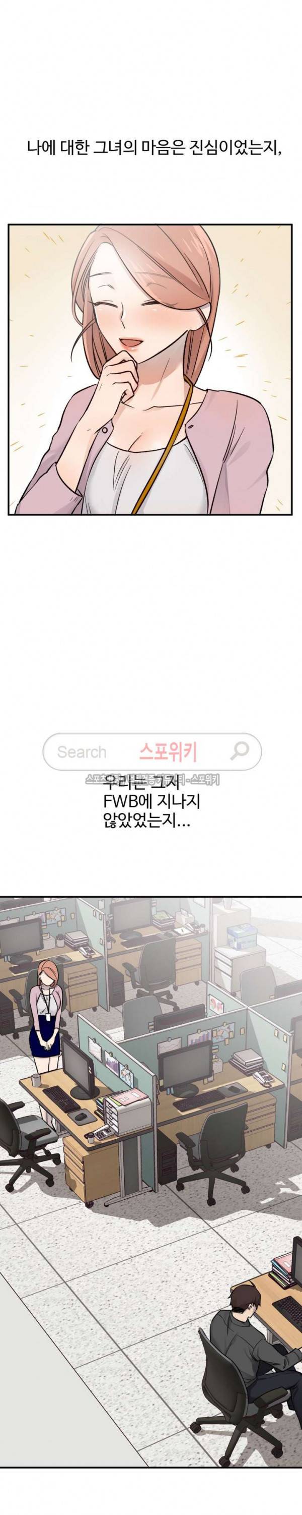 비상계단 최종화 23
