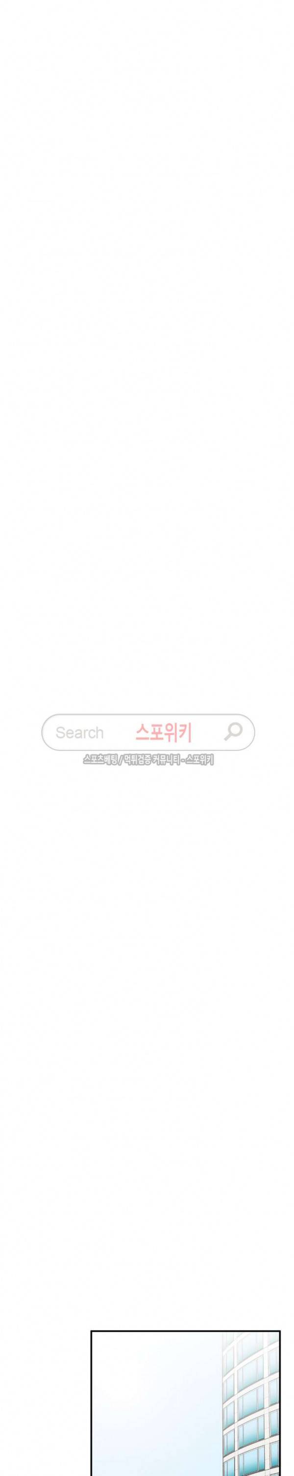 비상계단 최종화 24
