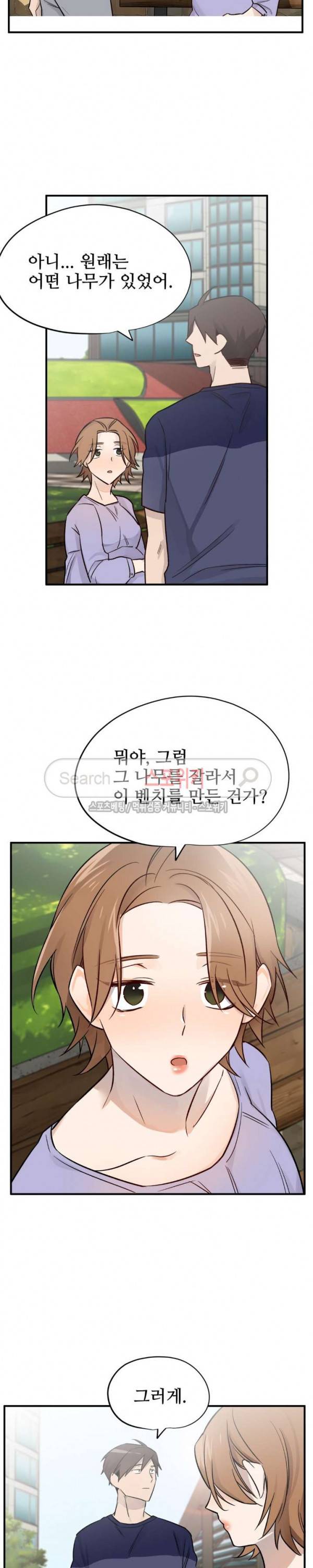 비상계단 최종화 27