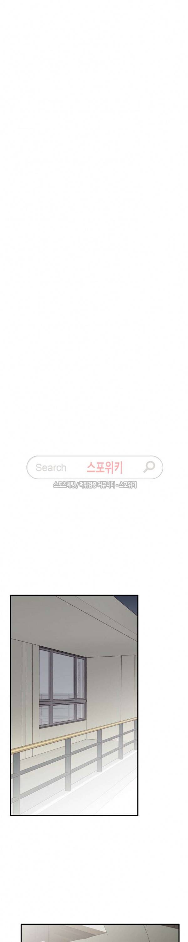 비상계단 최종화 29
