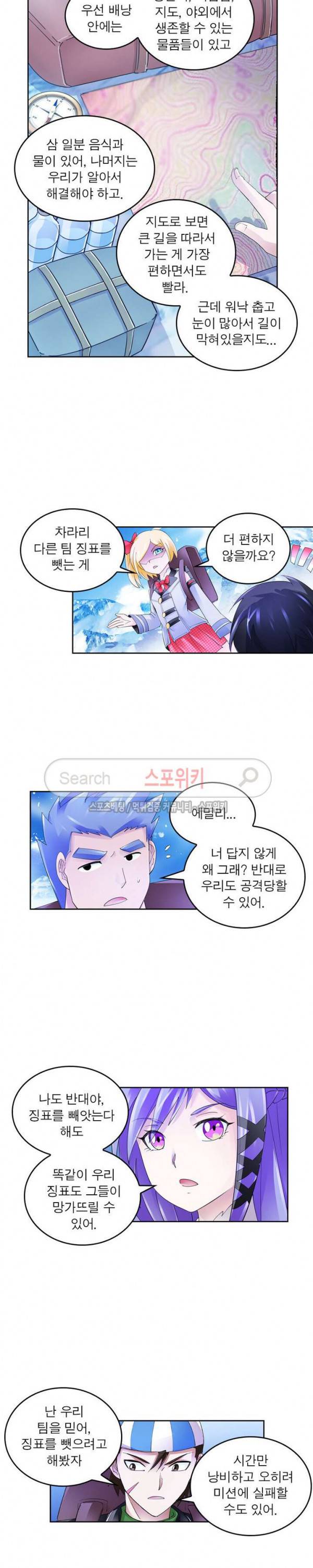히어로즈 오브 레전드 81화 5
