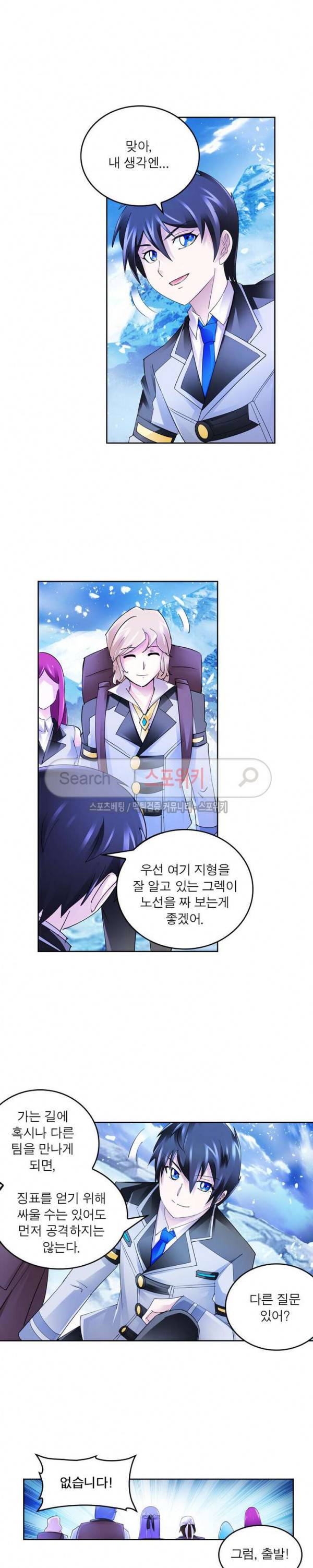 히어로즈 오브 레전드 81화 6