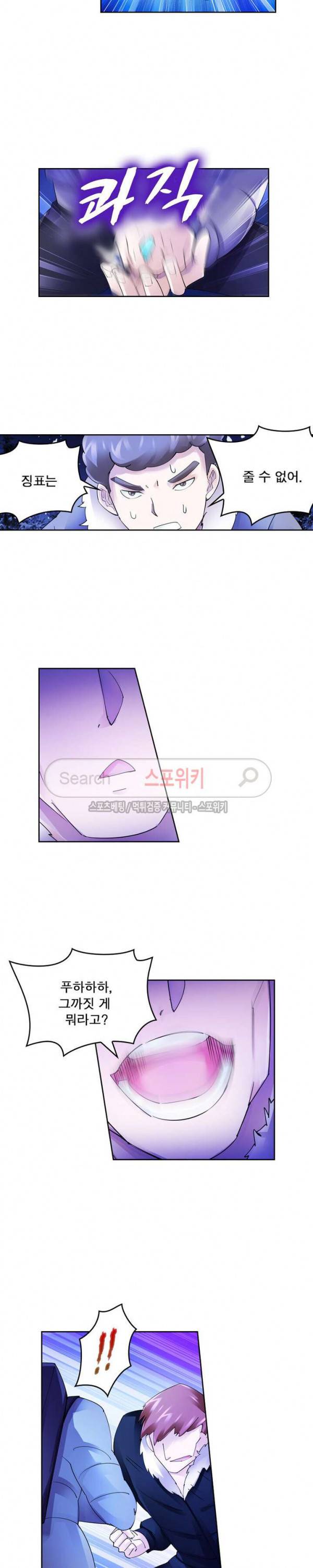 히어로즈 오브 레전드 81화 12