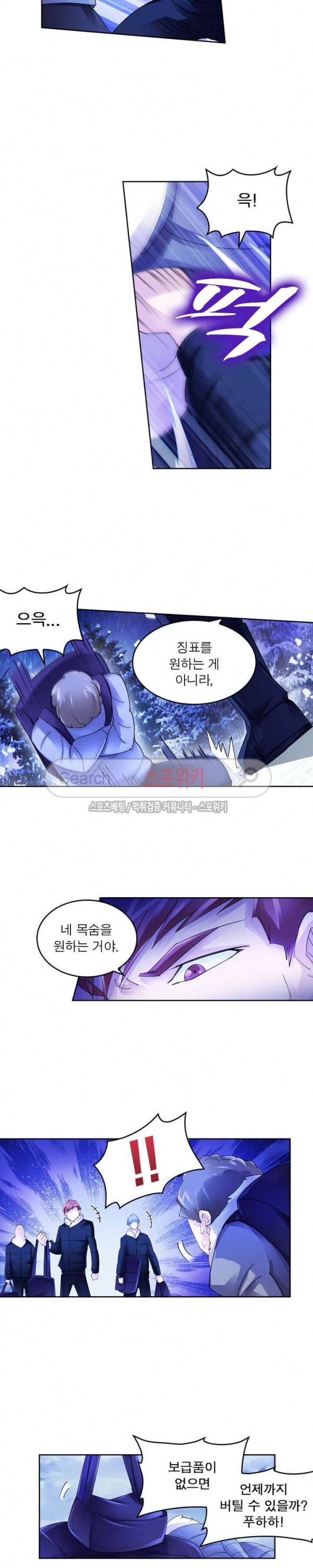 히어로즈 오브 레전드 81화 13