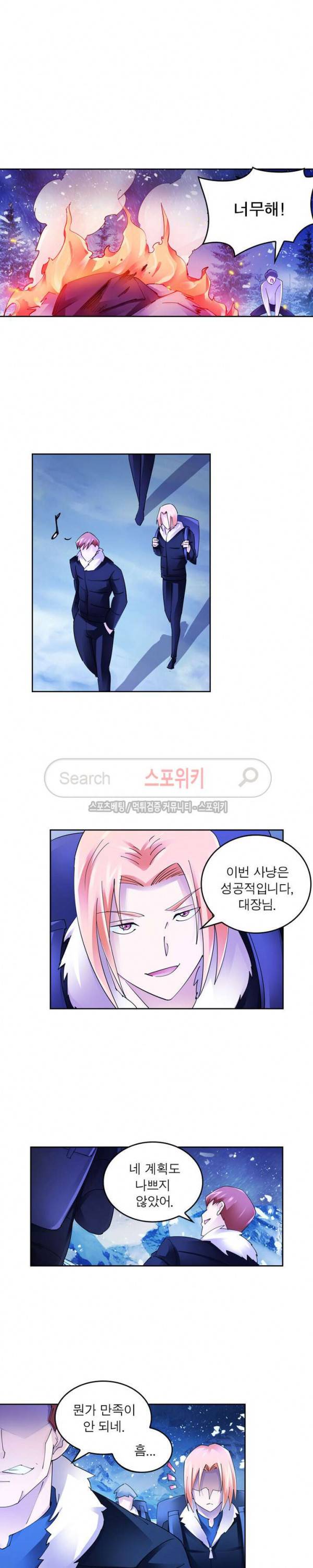 히어로즈 오브 레전드 81화 14
