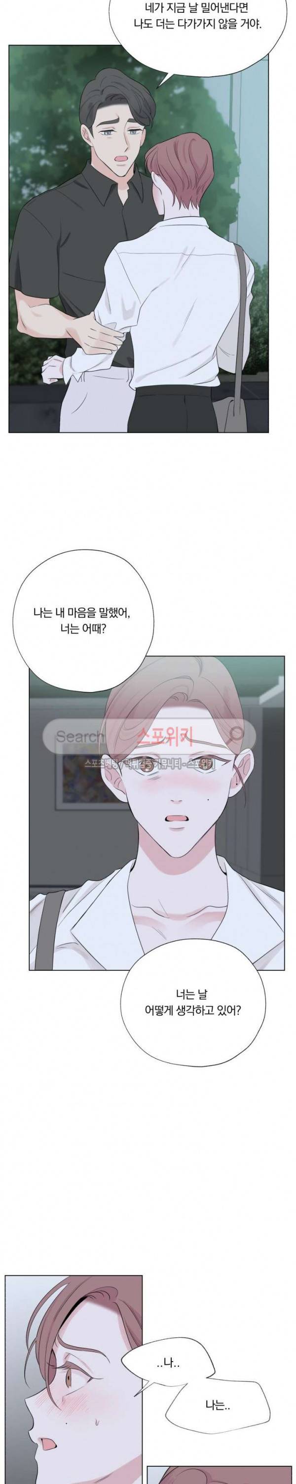 Melting Point(멜팅 포인트) 21화 5