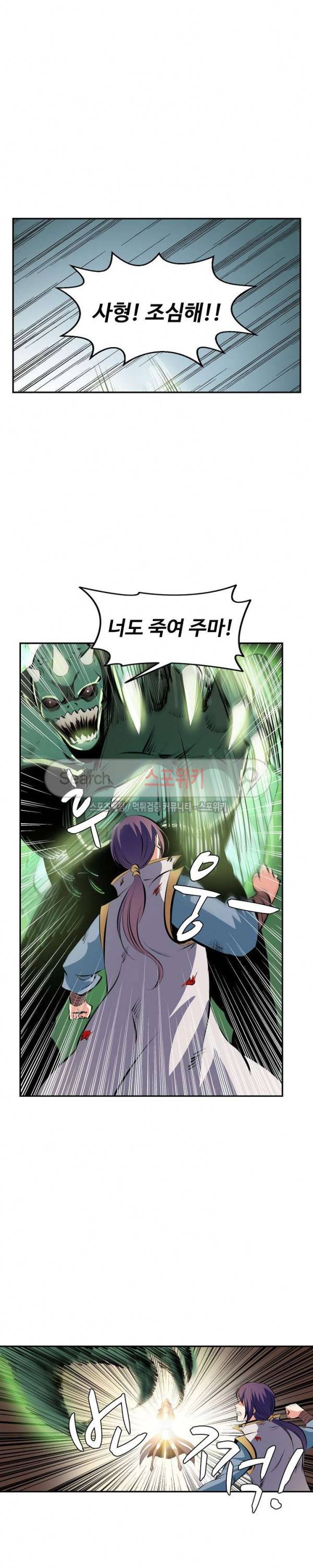 백련성신 41화 3