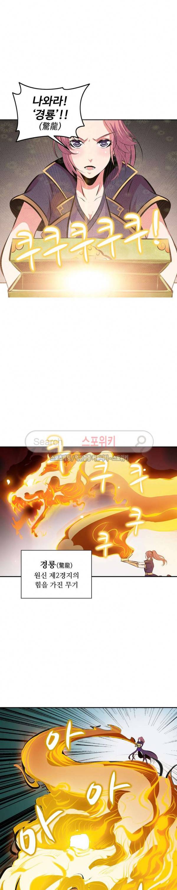 백련성신 41화 4
