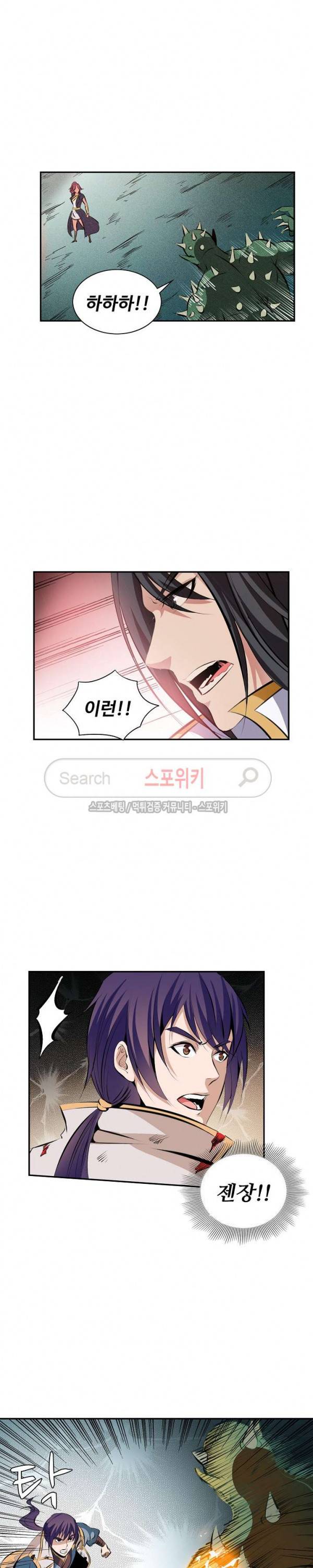 백련성신 41화 10