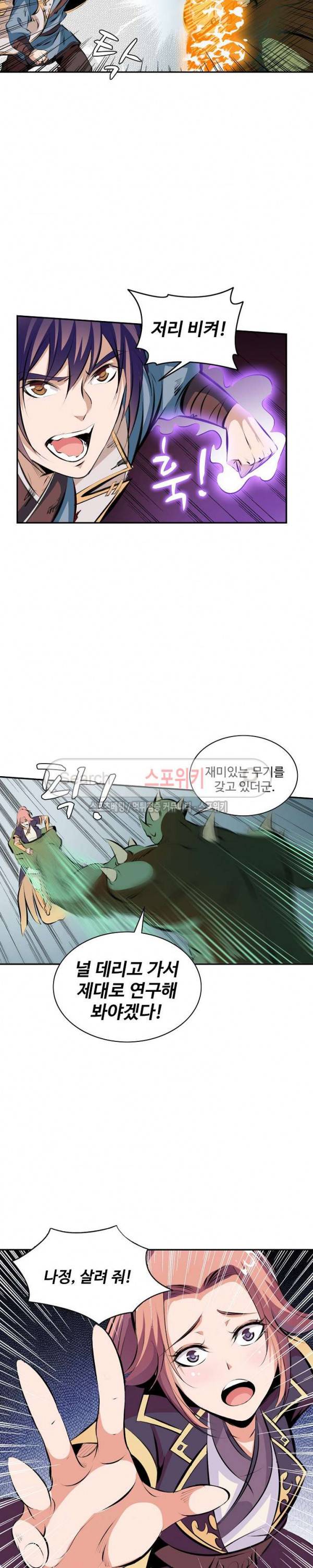 백련성신 41화 11