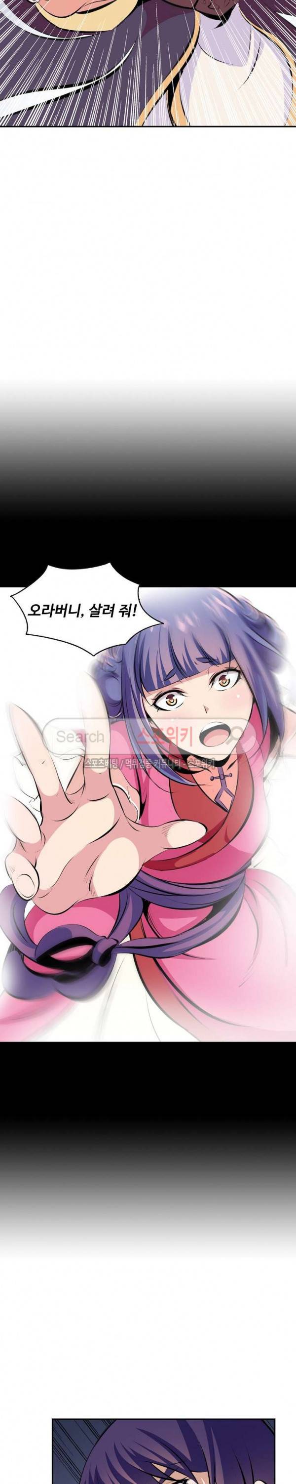 백련성신 41화 12