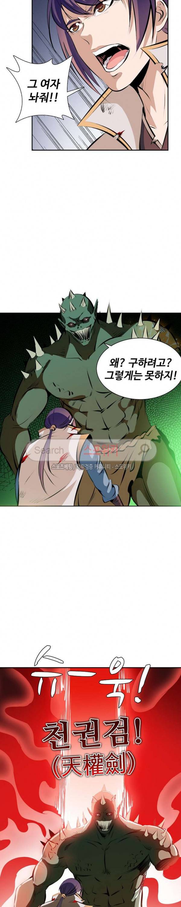 백련성신 41화 13