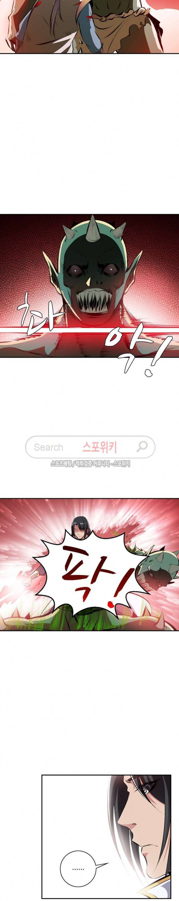 백련성신 41화 14