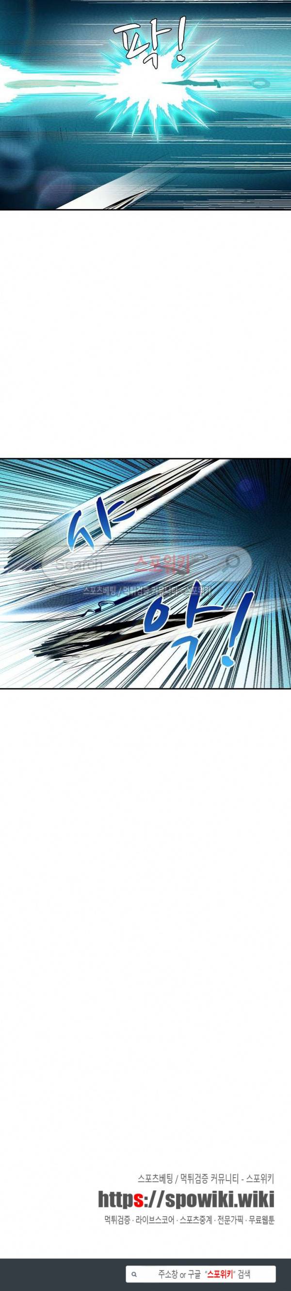 백련성신 41화 19