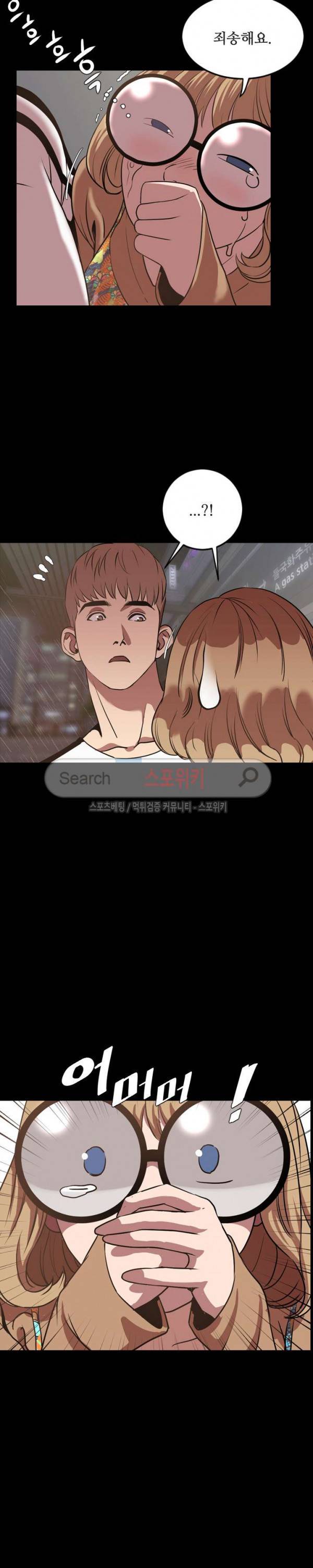 오늘 뭐해 34화 2