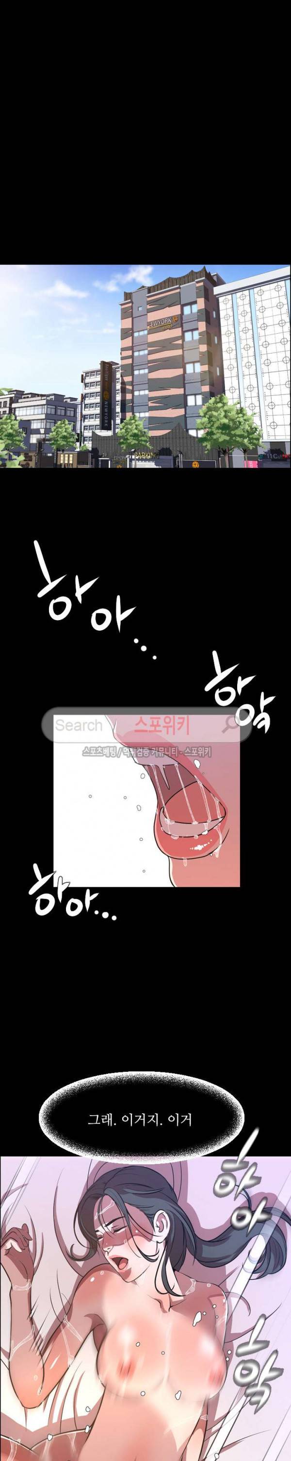 오늘 뭐해 34화 5
