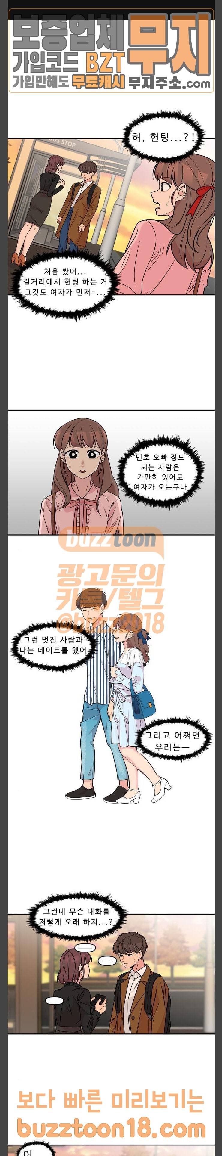 5kg을 위하여  5Kg을 위하여 152화 1