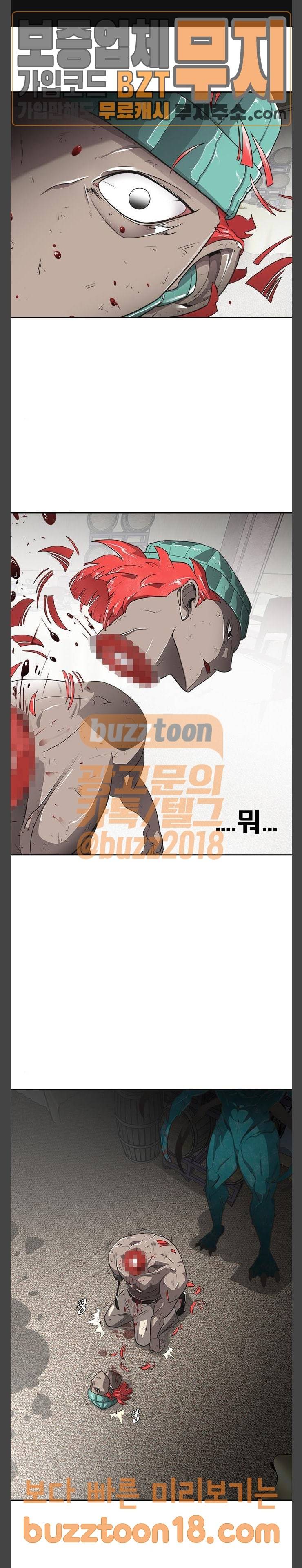 초인의 시대 14화 1