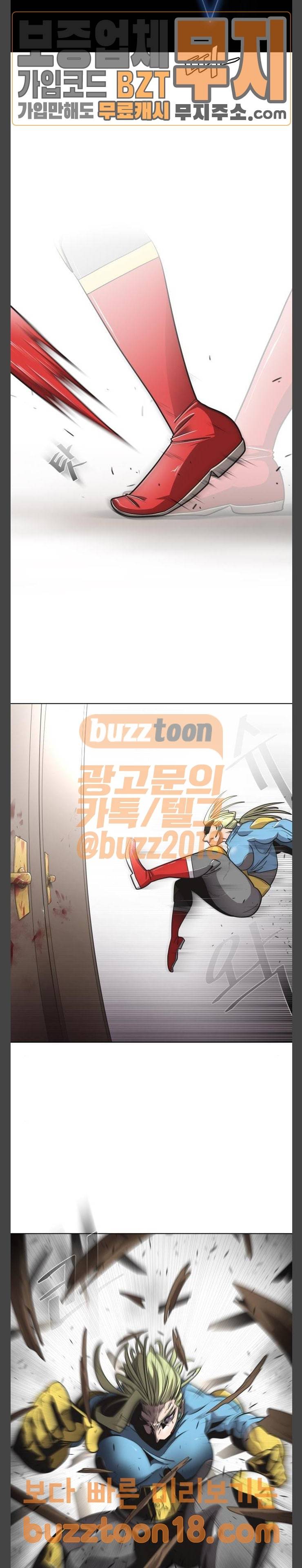 초인의 시대 14화 3