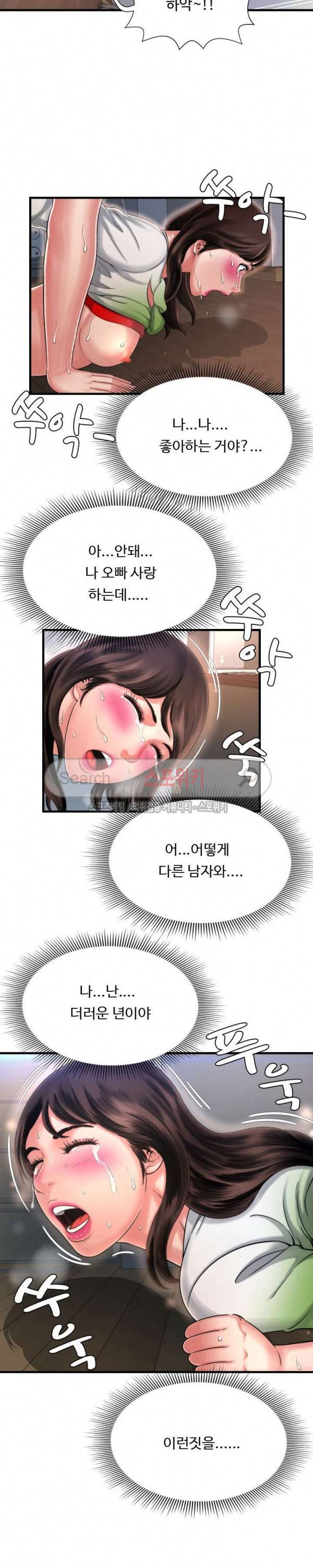 깊은나락 9화 2