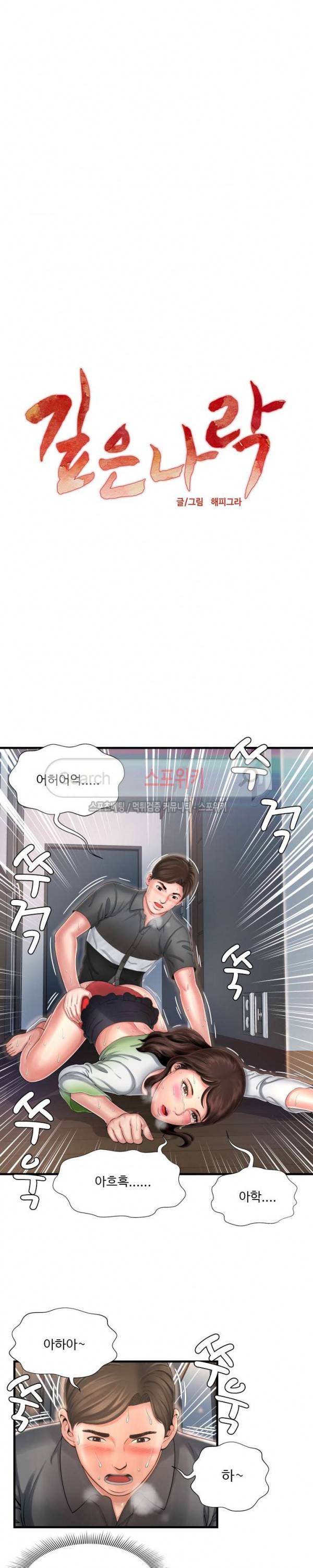 깊은나락 9화 3