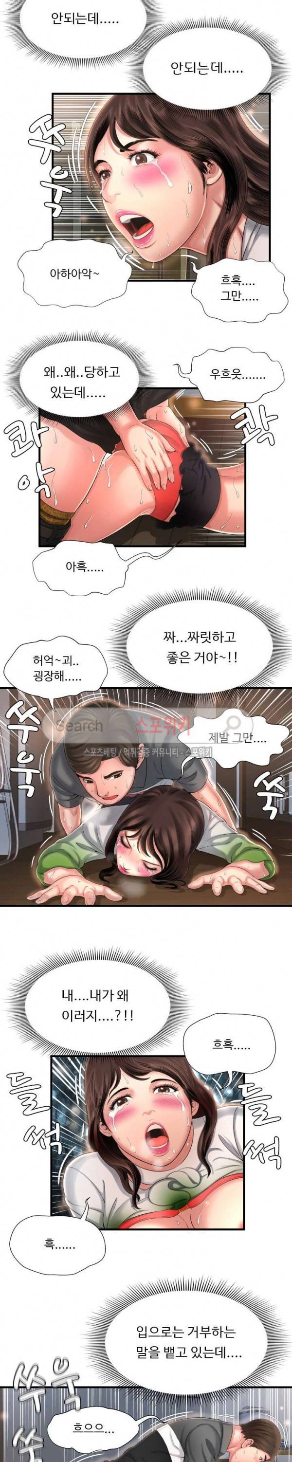 깊은나락 9화 4