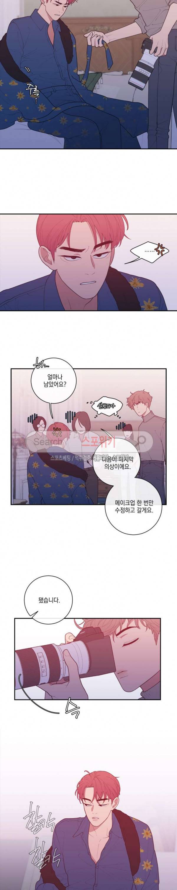 러브 오어 헤이트 46화 2
