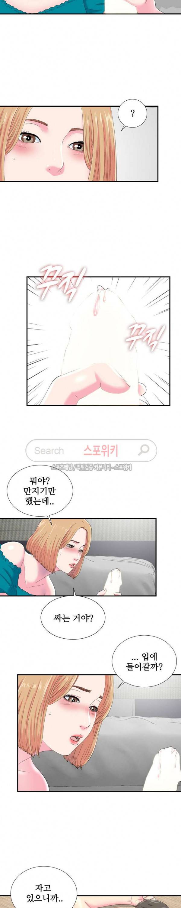 여초회사 신입사원 21화 4