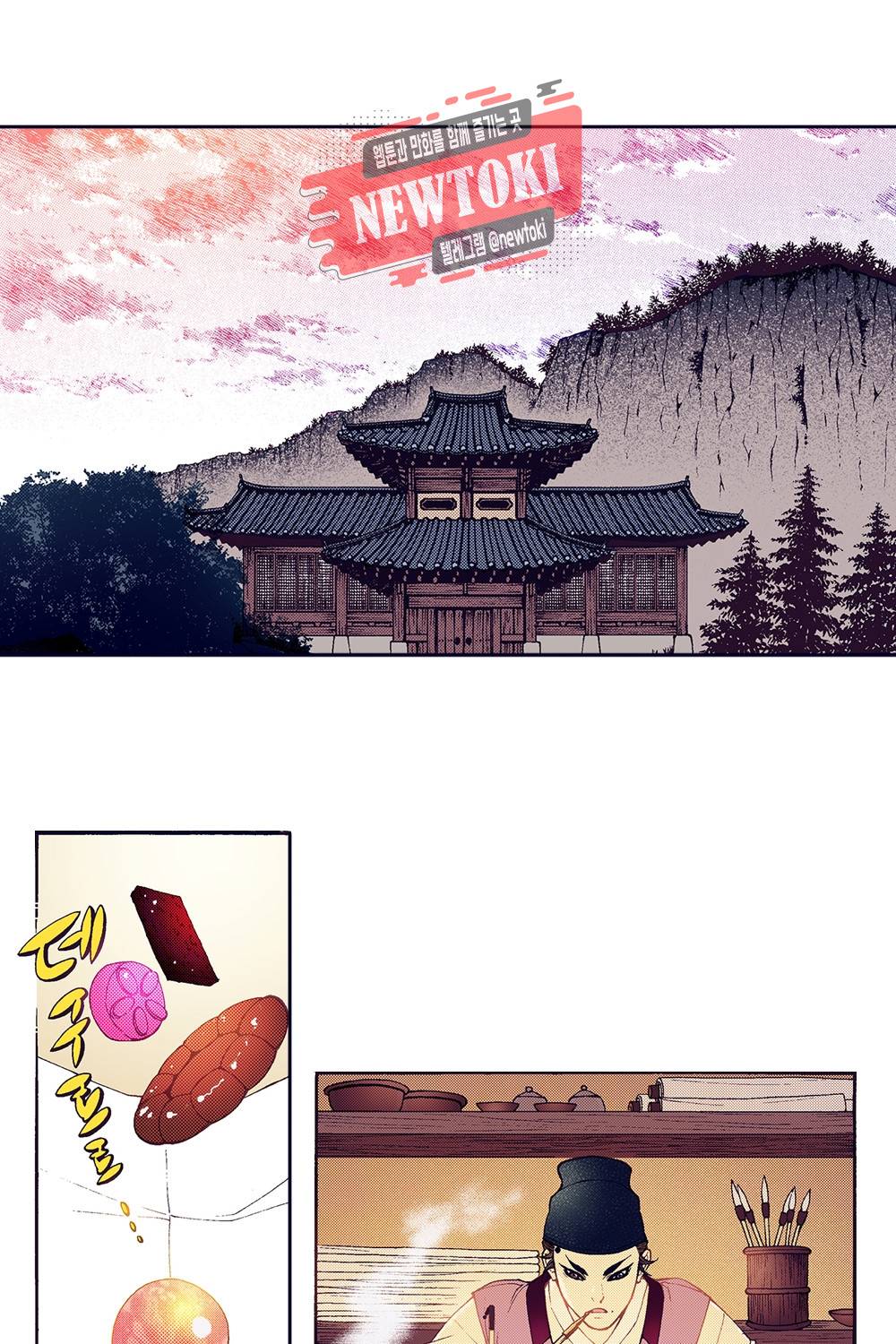 밤을 걷는 선비 32화 1