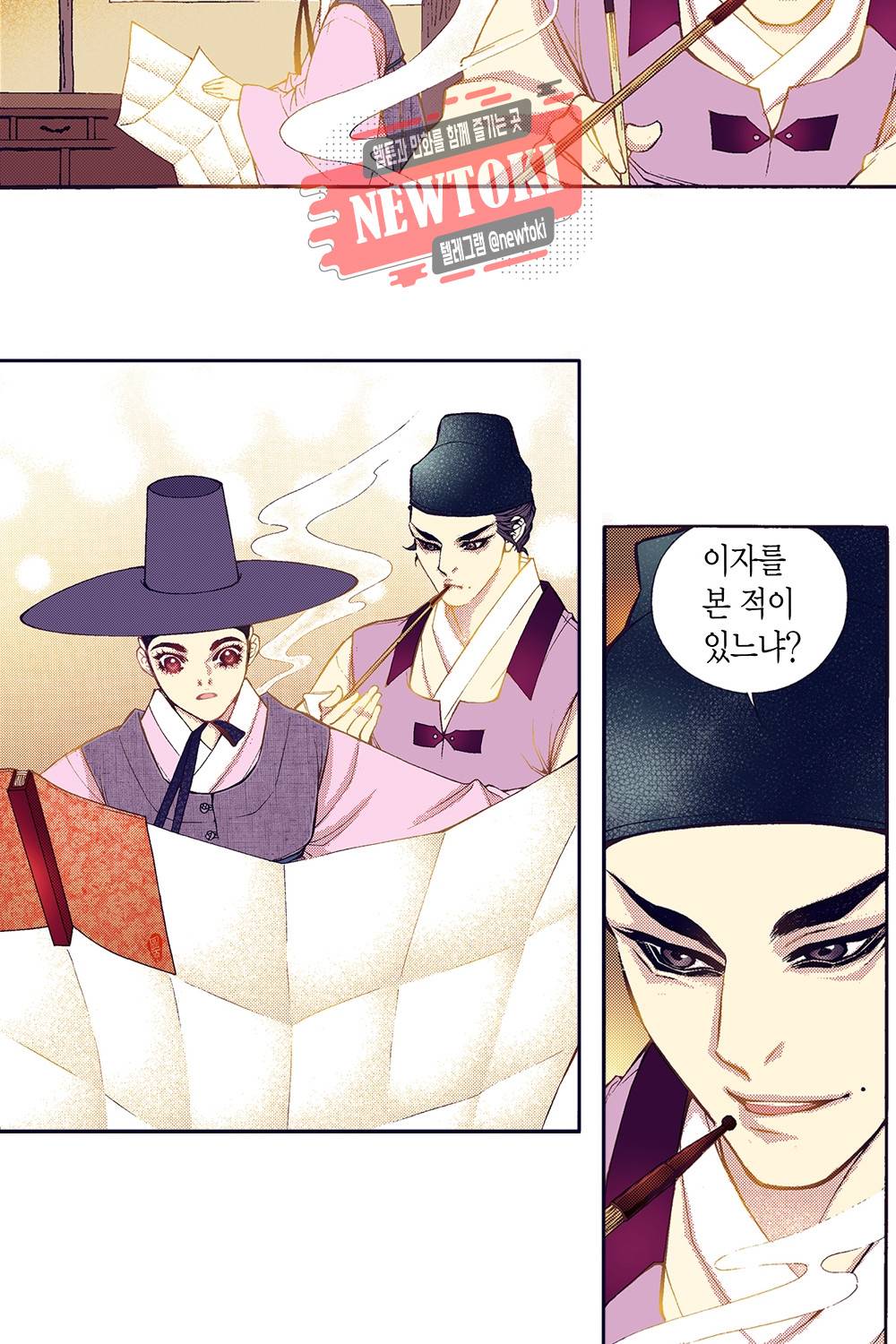 밤을 걷는 선비 32화 9