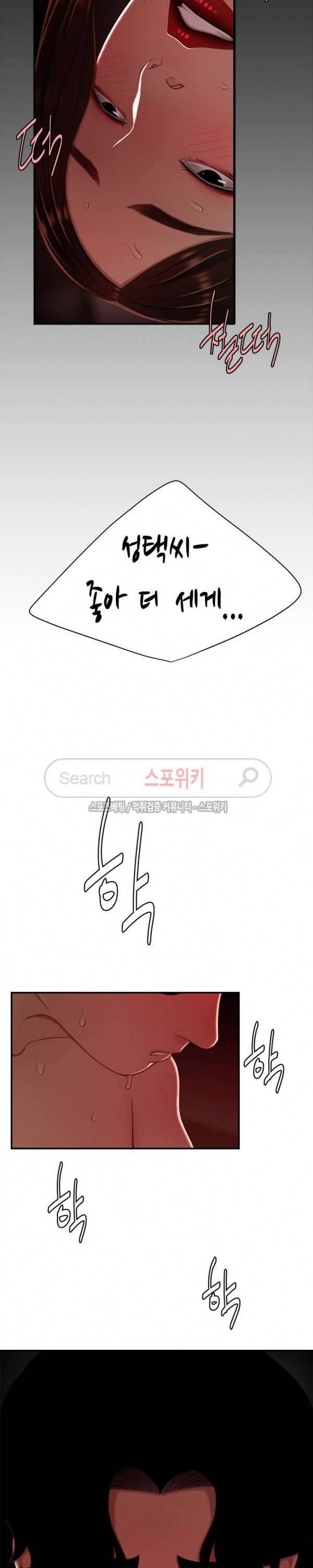 고시생 24화 2