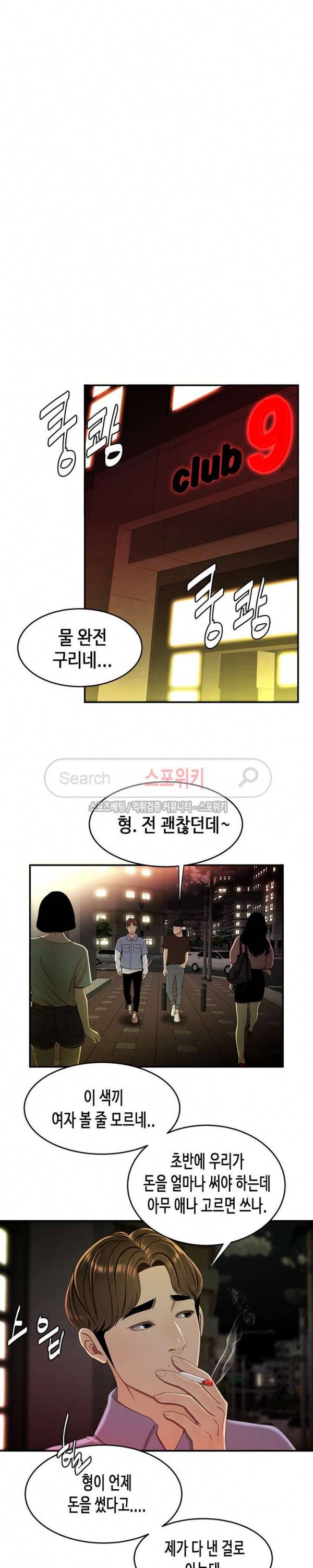 고시생 24화 4
