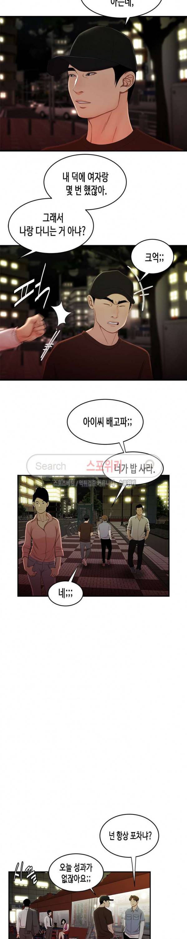 고시생 24화 5