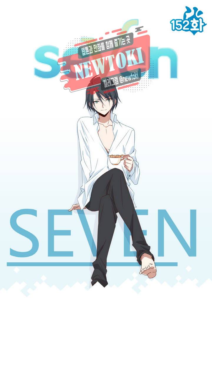 seven 152화 1