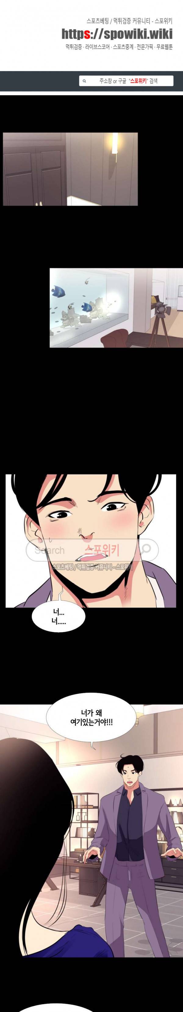 여초직장 16화 1