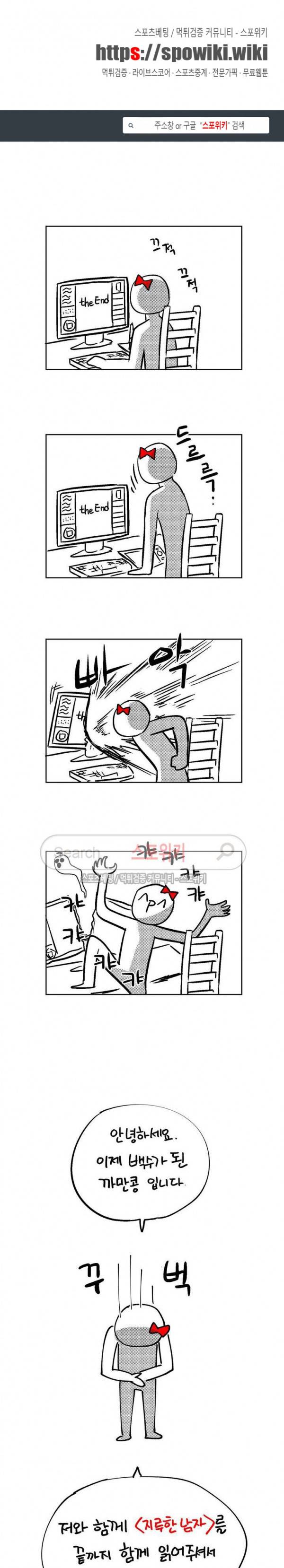 지루한 남자 에필로그 후기 1