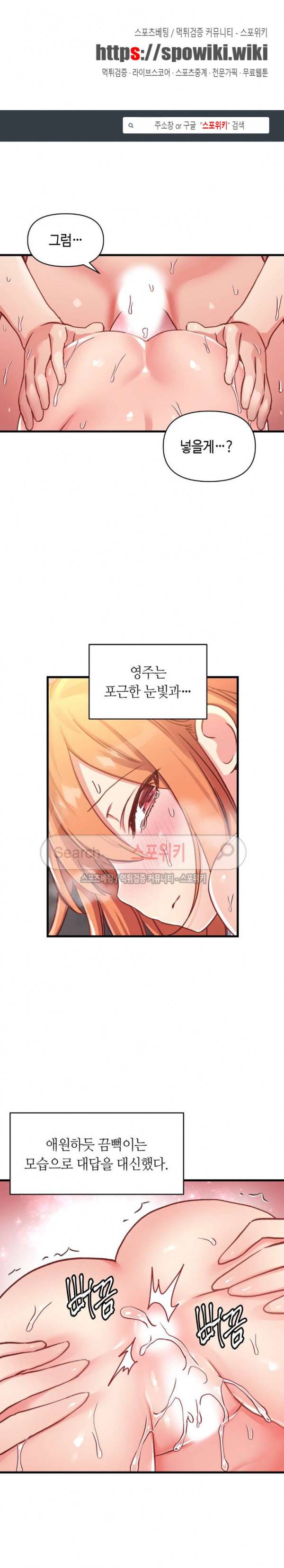 첫사랑 모르모트 50화 1