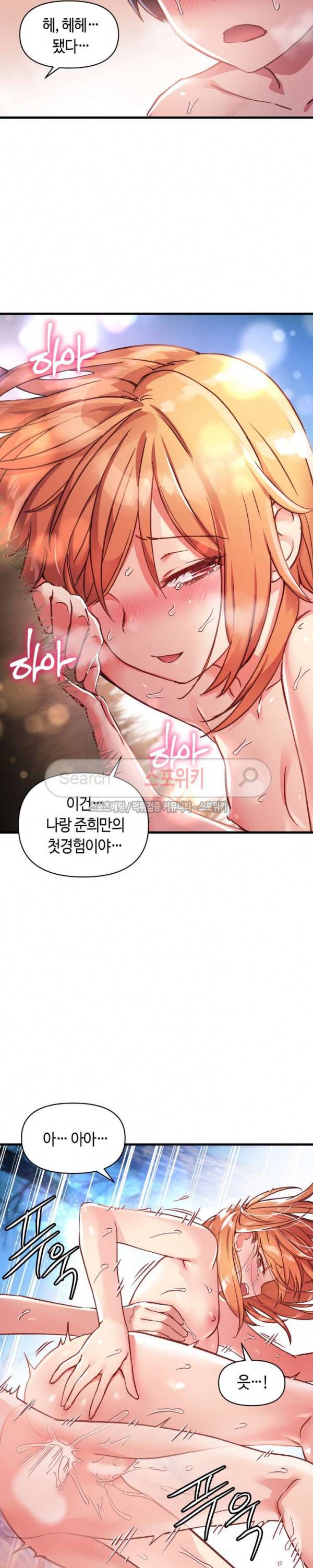 첫사랑 모르모트 50화 4