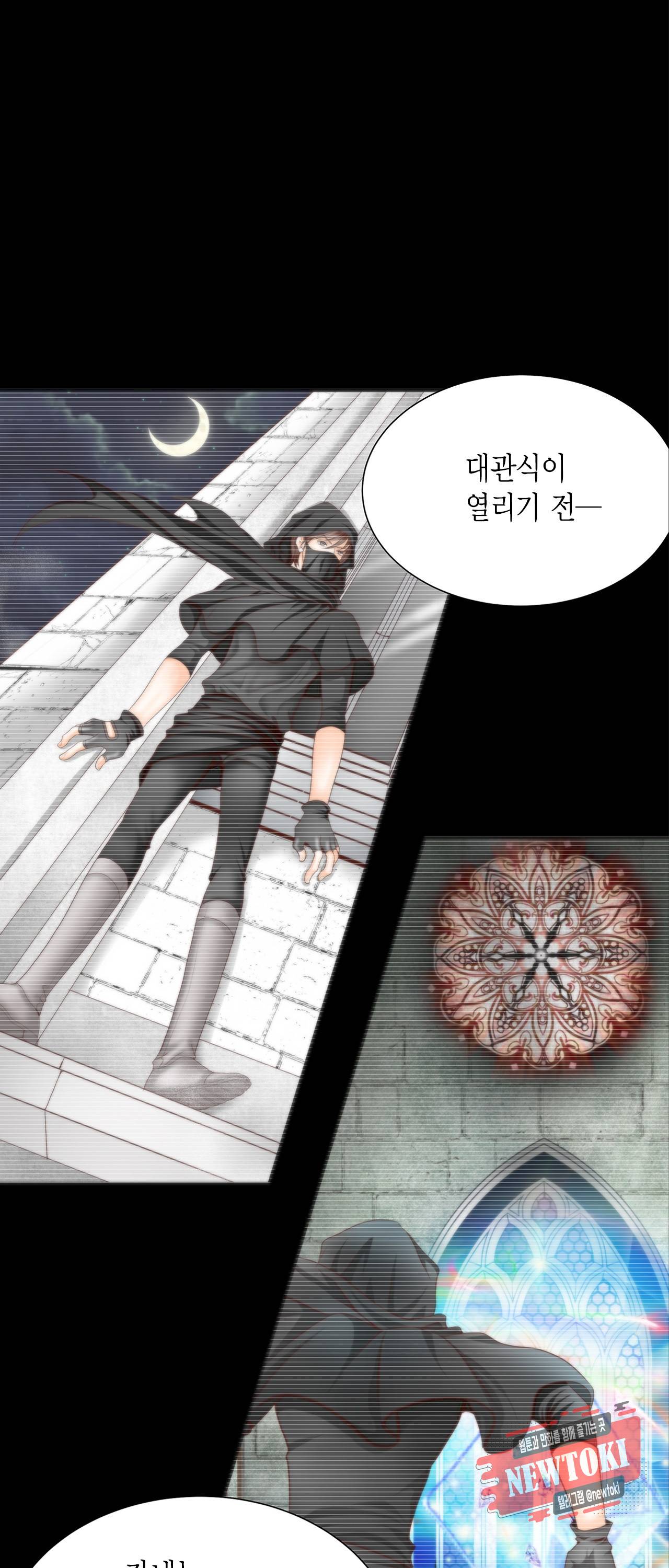 Conrad (콘라드) 33화 2