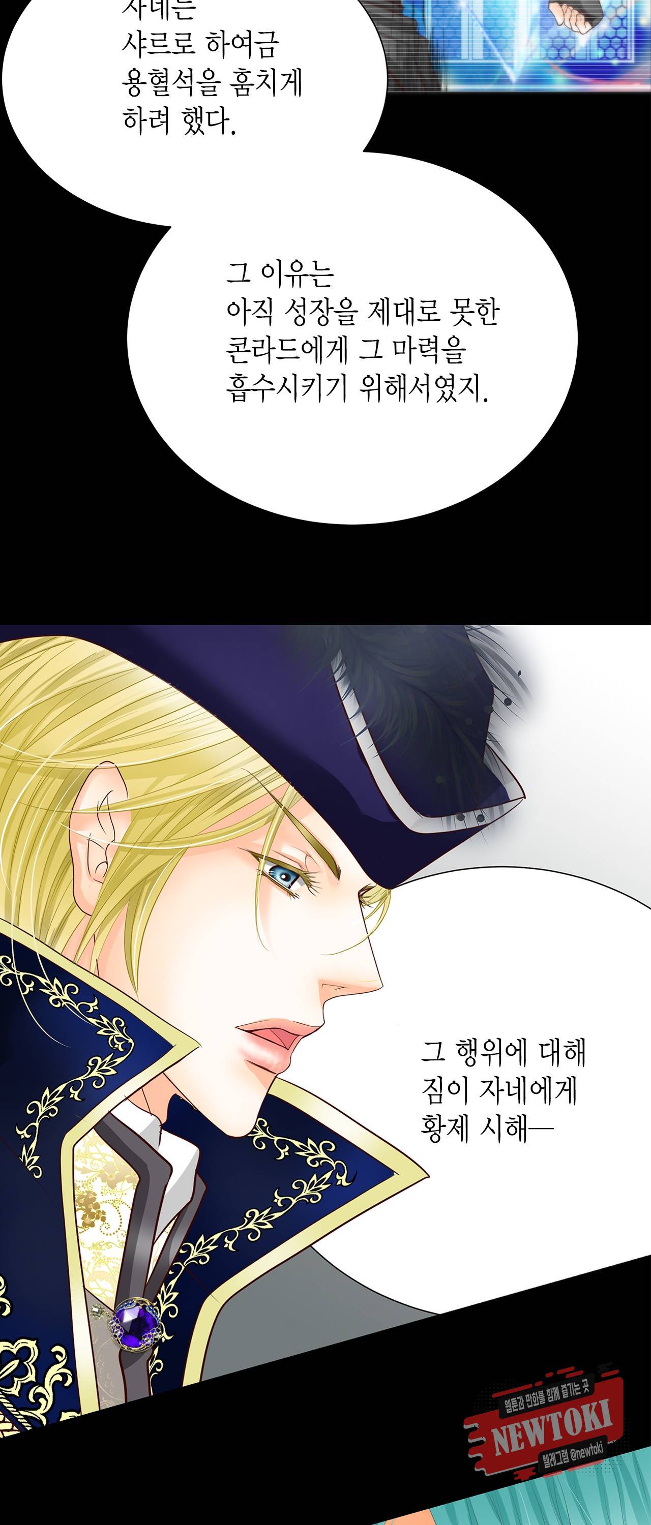 Conrad (콘라드) 33화 3