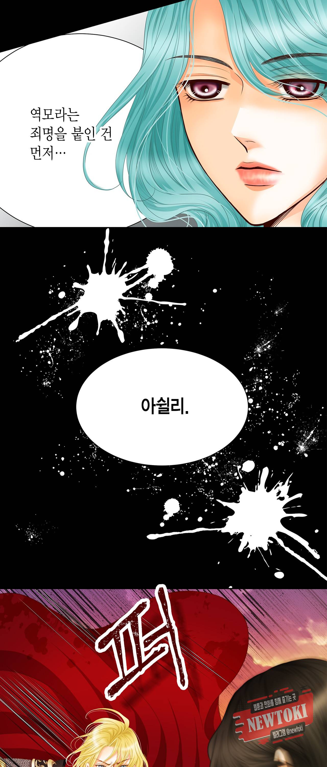 Conrad (콘라드) 33화 4