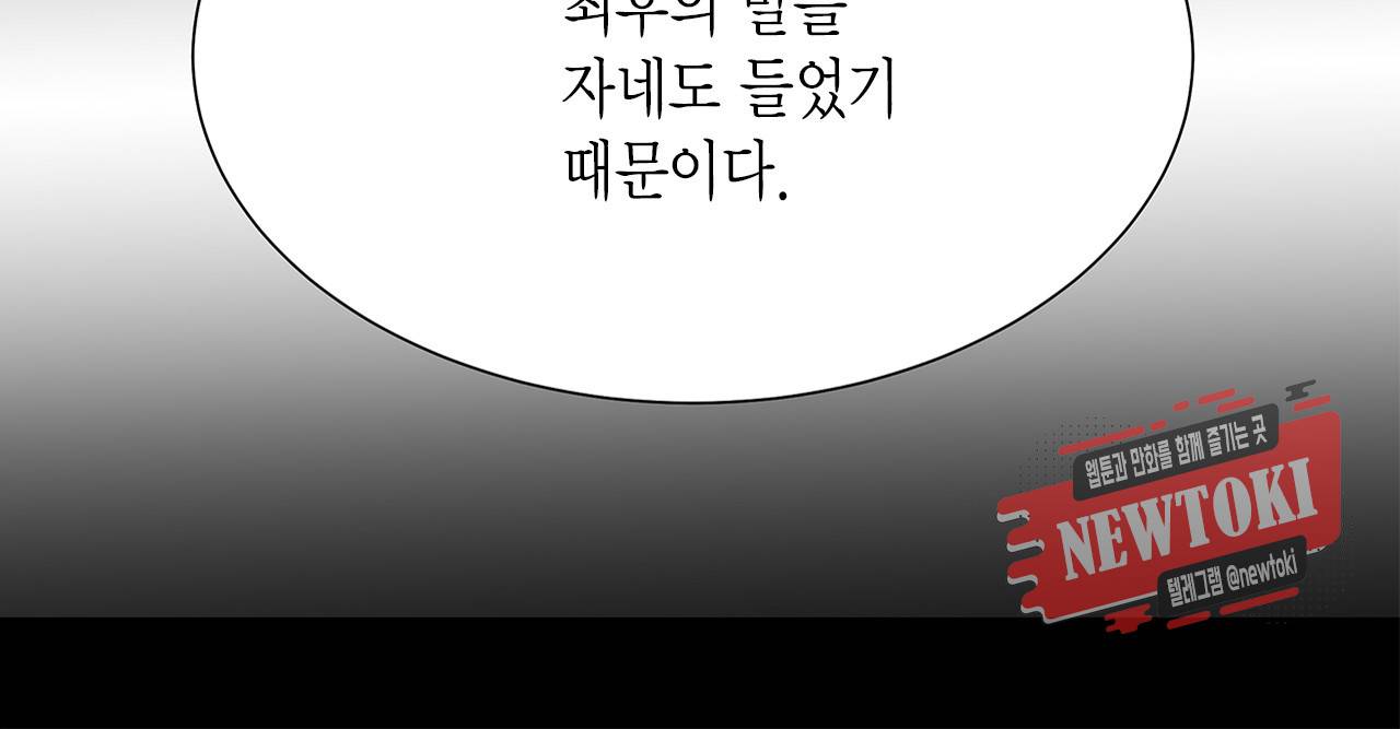 Conrad (콘라드) 33화 6